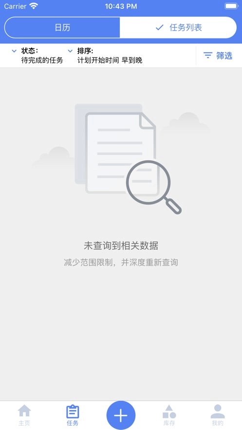 智维修安卓官方版图1