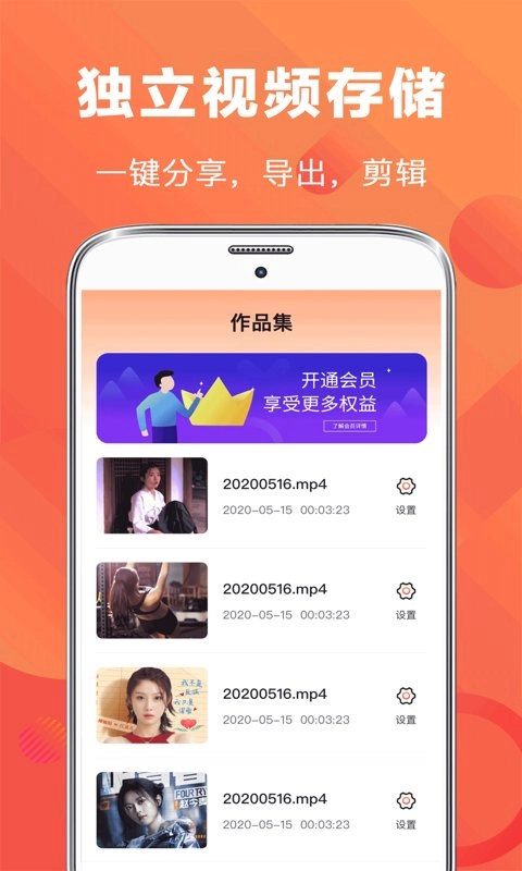 录屏EV王者软件最新免费版图1