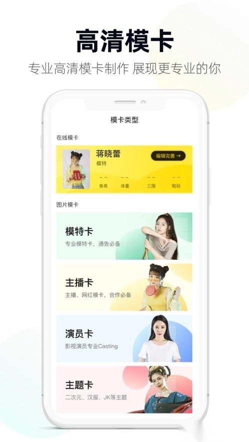 模卡软件直装版图1