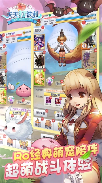 天天打波利安卓版-图1