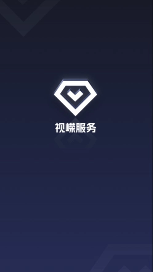 视嵘云服手机版图1