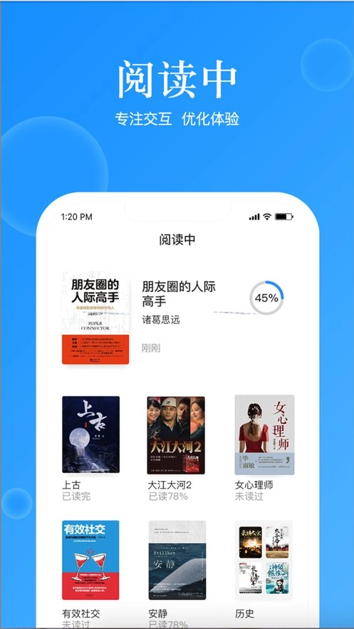 鲸喜阅读安卓免费版图2