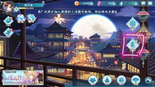 半世界之旅手机版安装下载