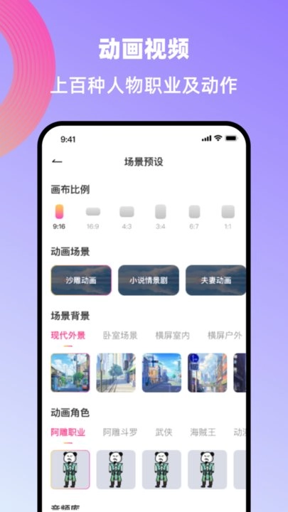 创鸭创作大师官方版图3