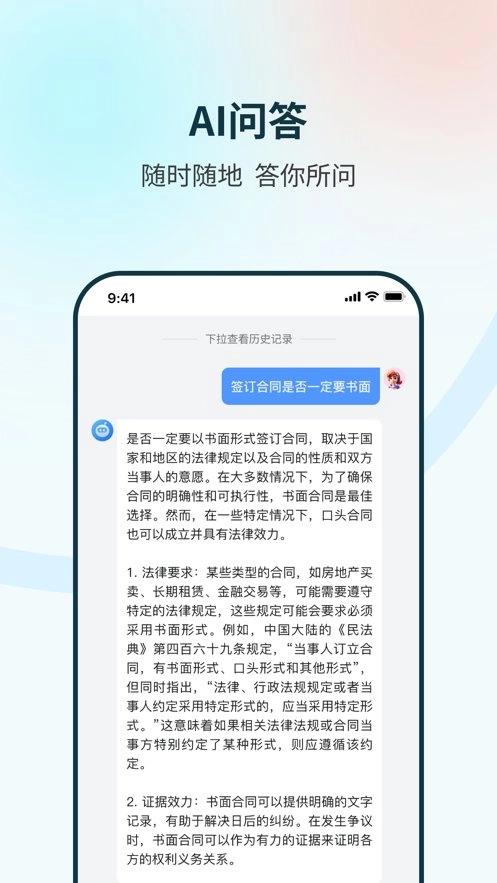 法管家安卓版图3