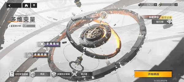 深空之眼最新版