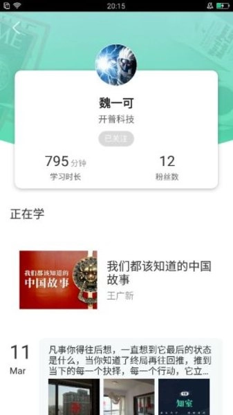 知室手机正版图2
