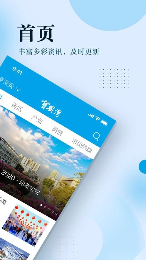 宝安湾免费原版图1