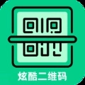 炫酷二维码制作