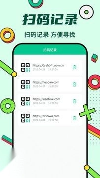 炫酷二维码制作