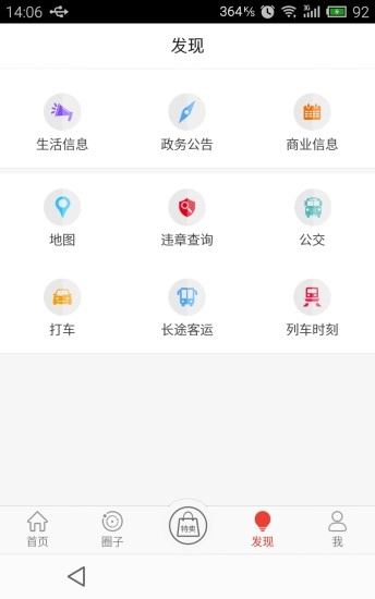 无线垦利手机版图1