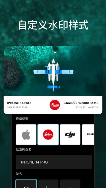 徕卡水印相机手机最新版图1