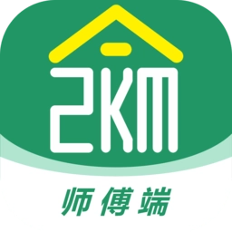 两公里家师傅端