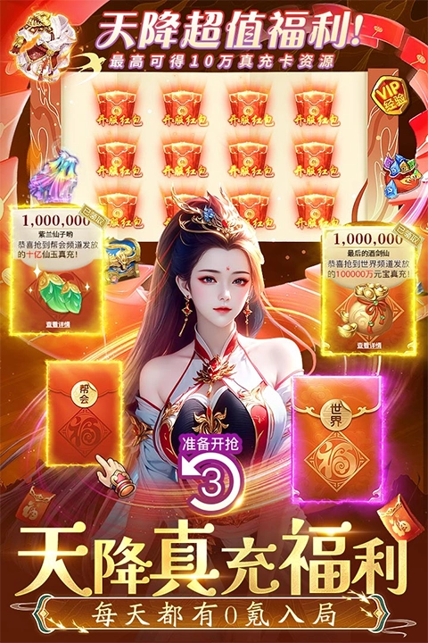 诸世王者最新版