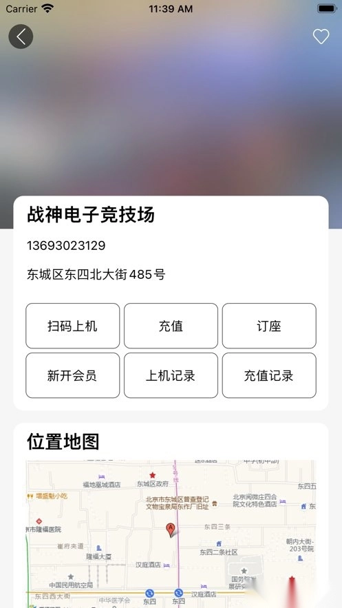 趣上网官方最新版图2