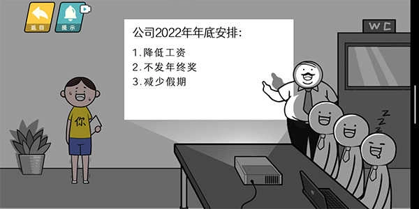 情商天花板最新版图5