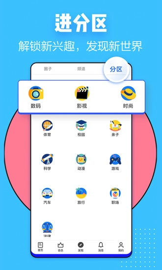 知乎手机版图3