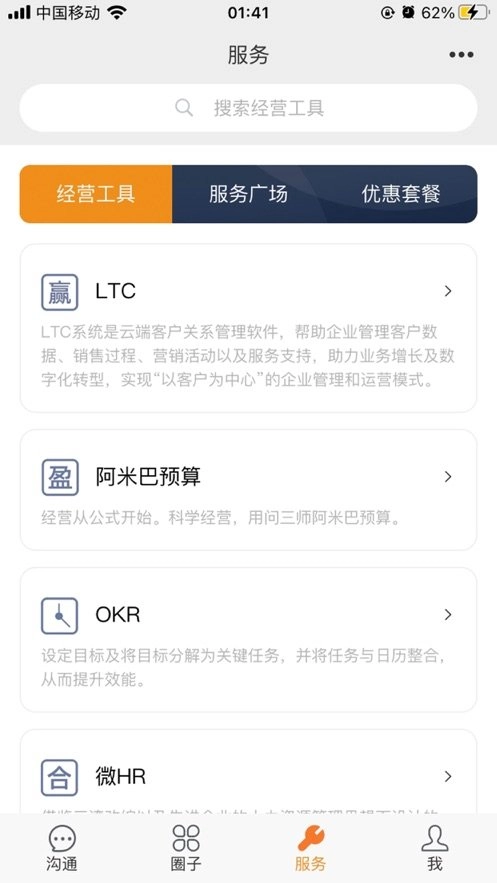 问三师软件手机最新版图3