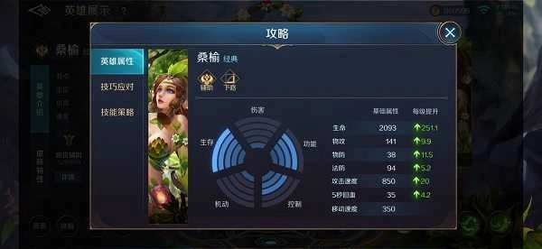 曙光英雄安卓版图2