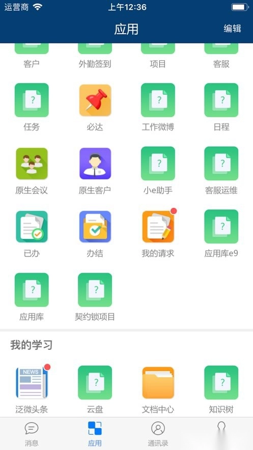 E-Mobile6客户端安卓版图1