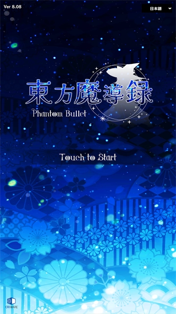 东方魔导录安卓版