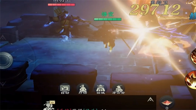 问山海安卓版(4)