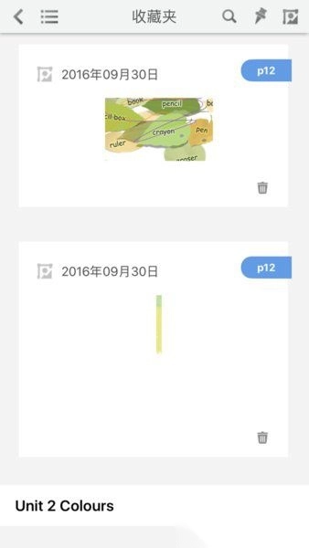 人教数字教材手机正版图3