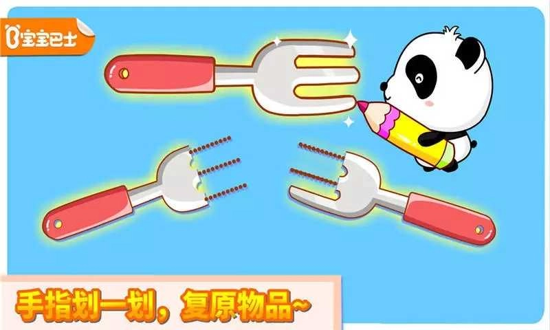 神奇的画笔手机版图1
