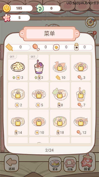 妖怪旅店中文版