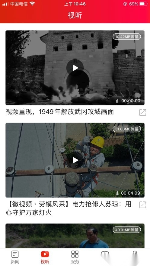 新武冈最新免费版图2