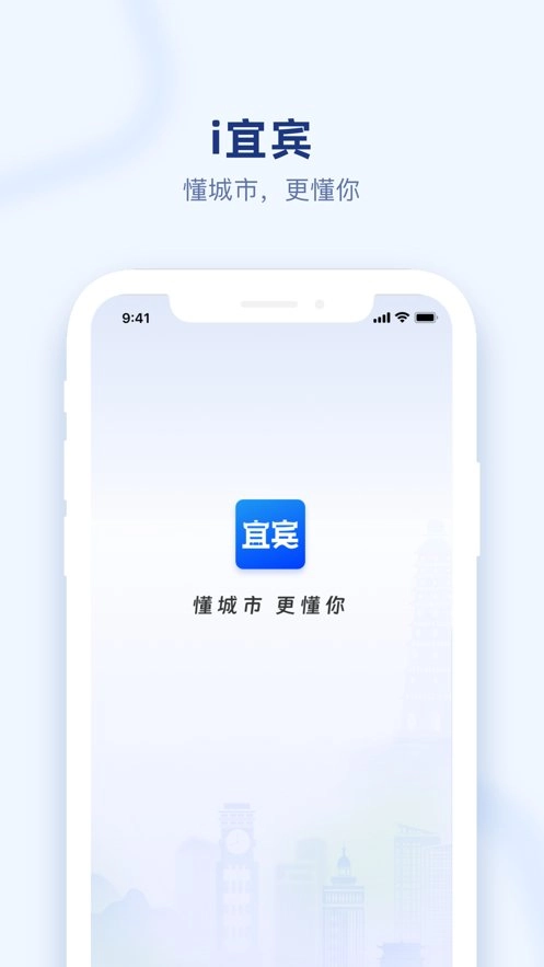 i宜宾最新免费版图1