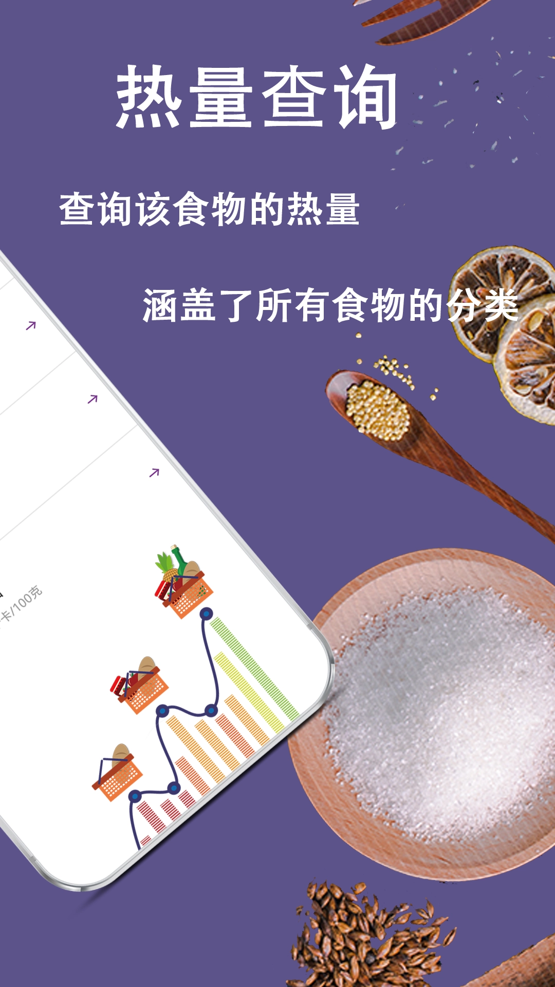 减肥食谱日官方最新版图5