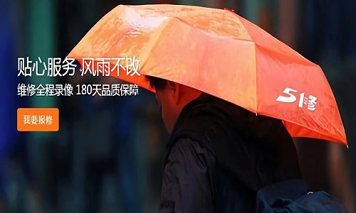 51修安卓官方版图1