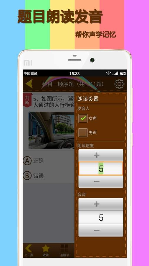 科目一模拟考试练习图2