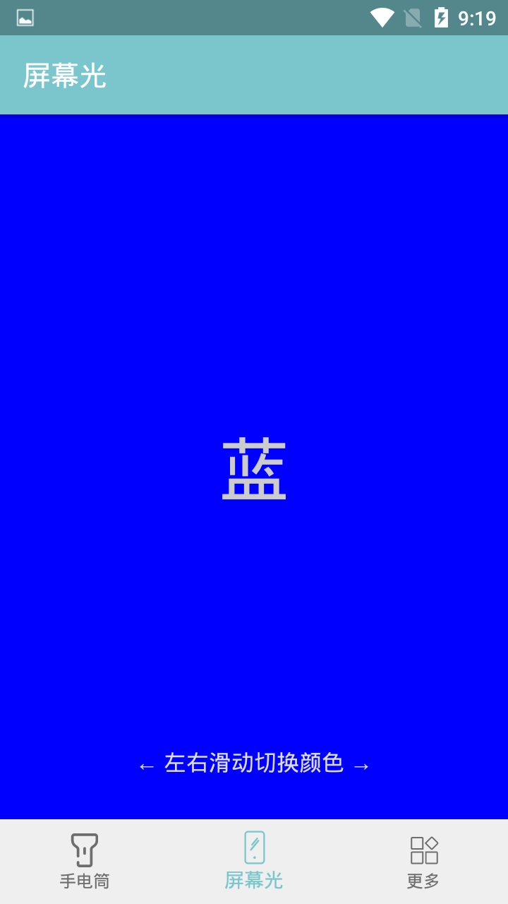 卓然手电筒安卓直装版