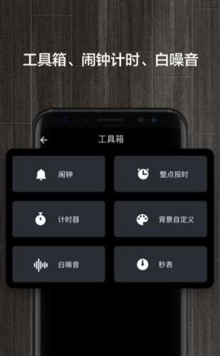 桌面锁屏时钟手机版图2