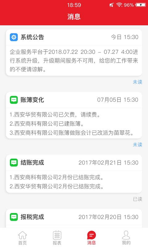 木牛盒子手机最新版