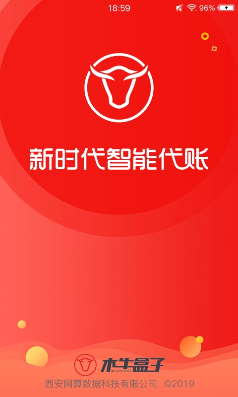 木牛盒子手机最新版