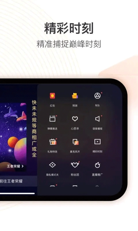 快手直播伴侣通用版-图1