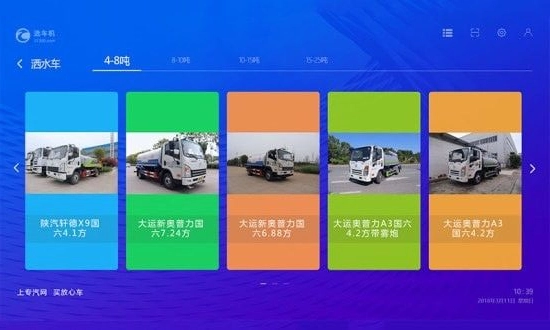 专汽网自助选车机系统(3)