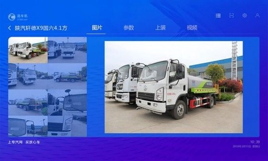 专汽网自助选车机系统(2)