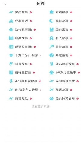 忽地笑故事大全最新免费版