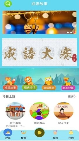 忽地笑故事大全最新免费版