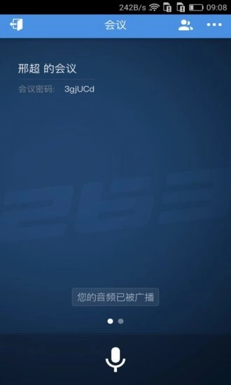 263网络会议官方正版