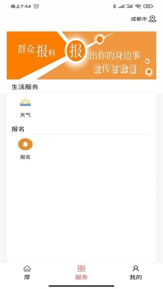 厚街融媒直装版
