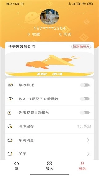 厚街融媒直装版