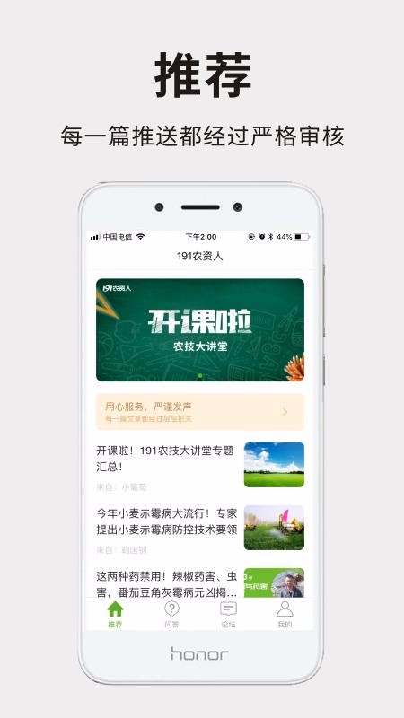 191农资人直装版图2