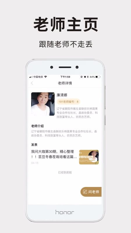 191农资人直装版图3