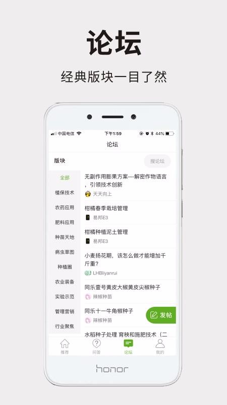 191农资人直装版图1