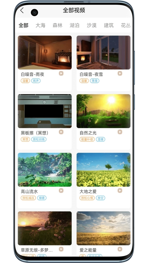 筑眠安卓免费版